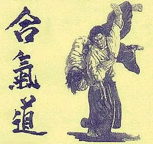 Aikido