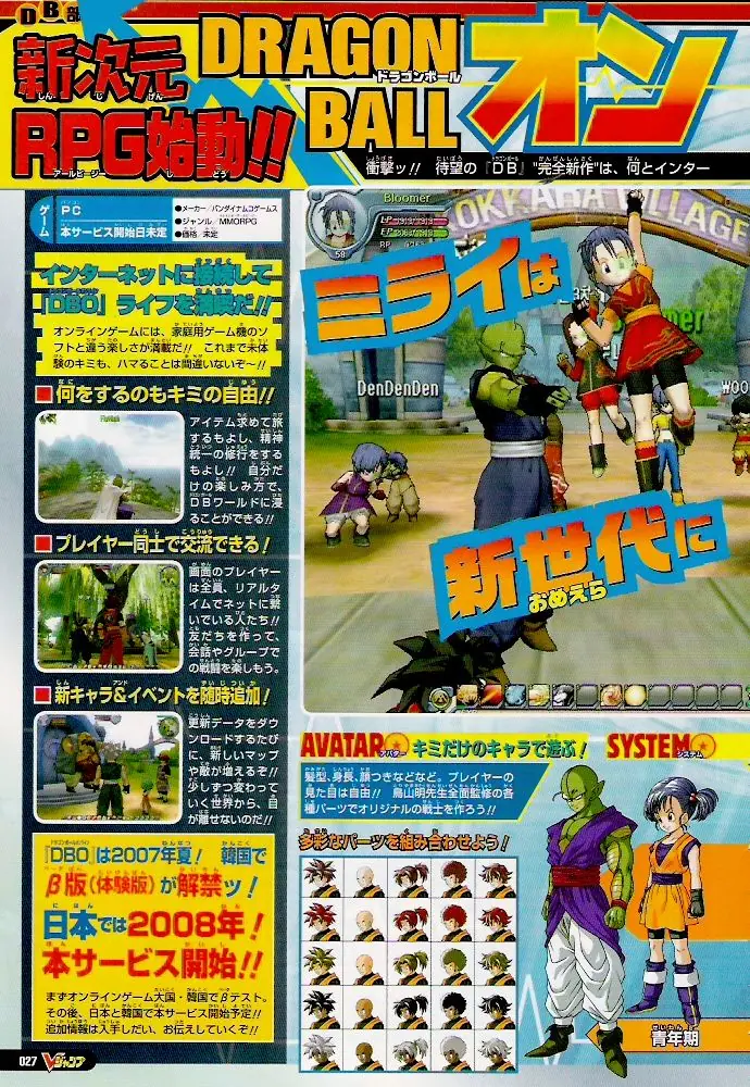 Dragon Ball Online: Próximo videojuego de Dragon Ball para