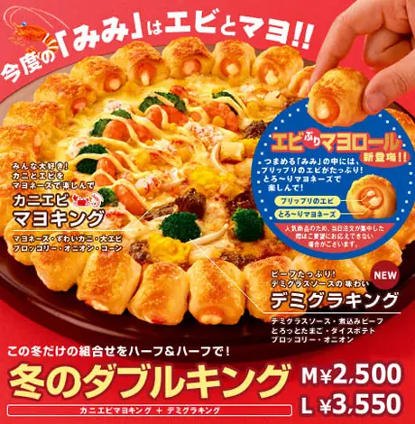 Pizza a la japonesa