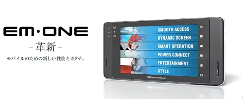 Los gadgets del año en Japón