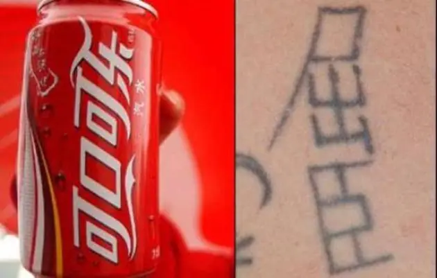 Persona Engañada con un Tatuaje Chino