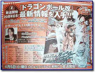 Nuevas Musicas en Dragon Ball Kai