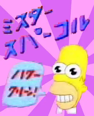 Comerciales Japoneses (Rarisimos)