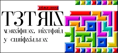 Tetris.... 25 años despues... el post q merece...