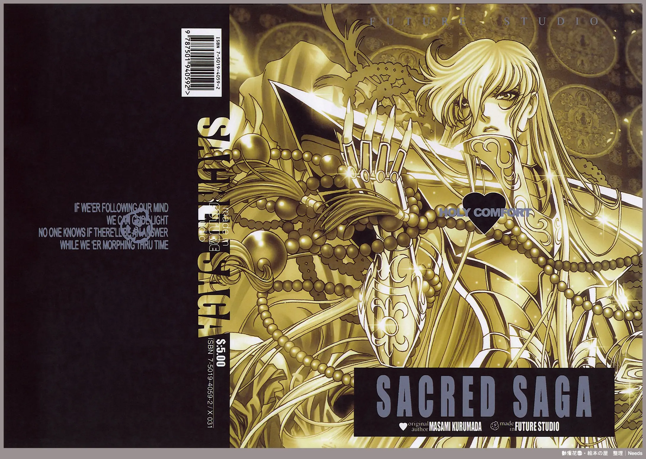 Libro de arte Saint Seiya Sacred Saga de Masami Kurumada