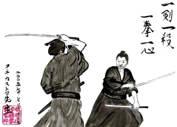 Katana