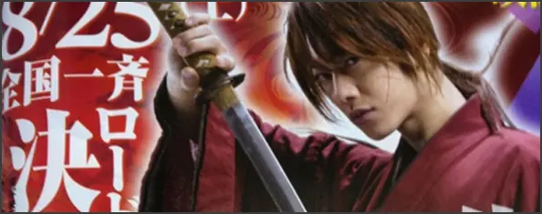 El primer vistazo a la película de Samurai X