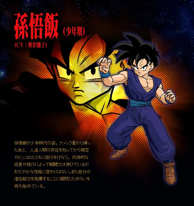 dbz