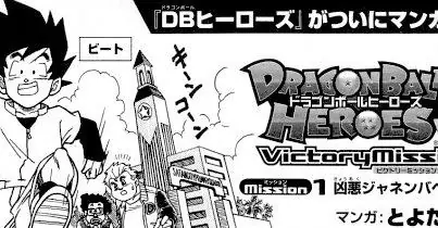 Nuevo manga de Dragon Ball (Primeras paginas)