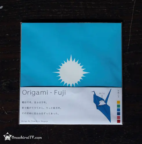 Origami Fuji