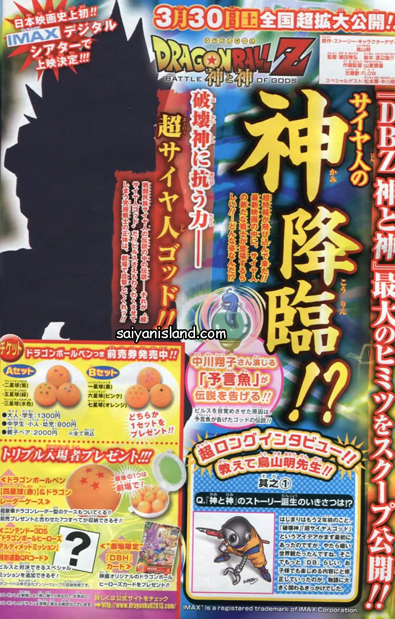 Revelada la silueta de Super Saiyan God