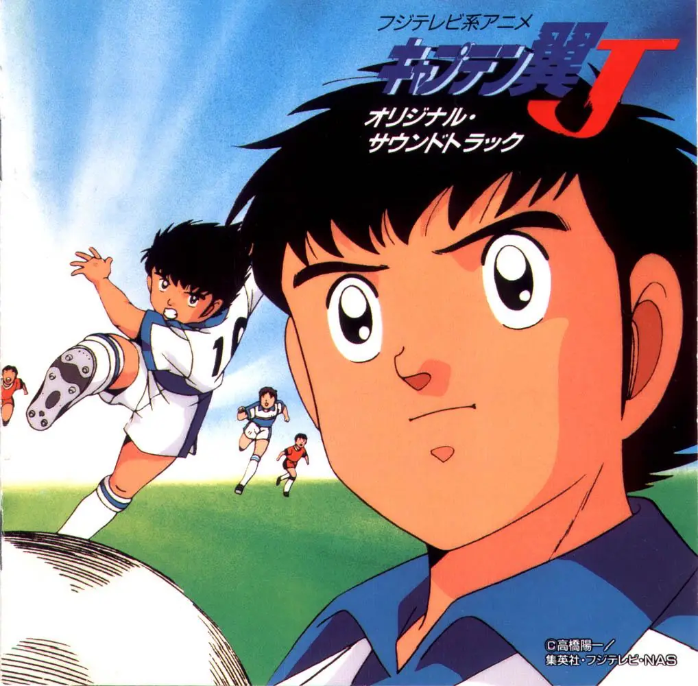 ¿cuanto mide el campo de Capitan Tsubasa?+Yapa