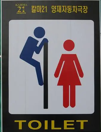 Las mujeres y el baño