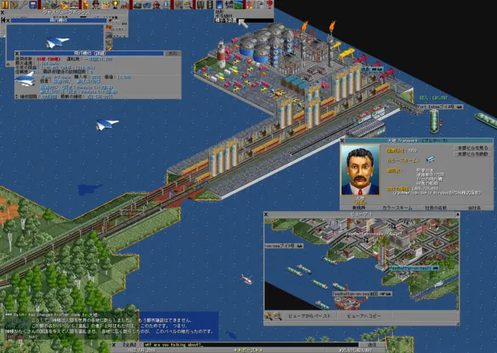 OpenTTD 1.2 RC3