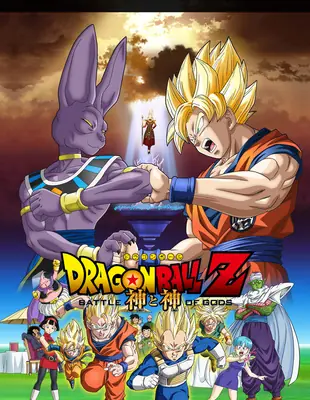 ¿Qué esperar después de la película de Dragon Ball Z?