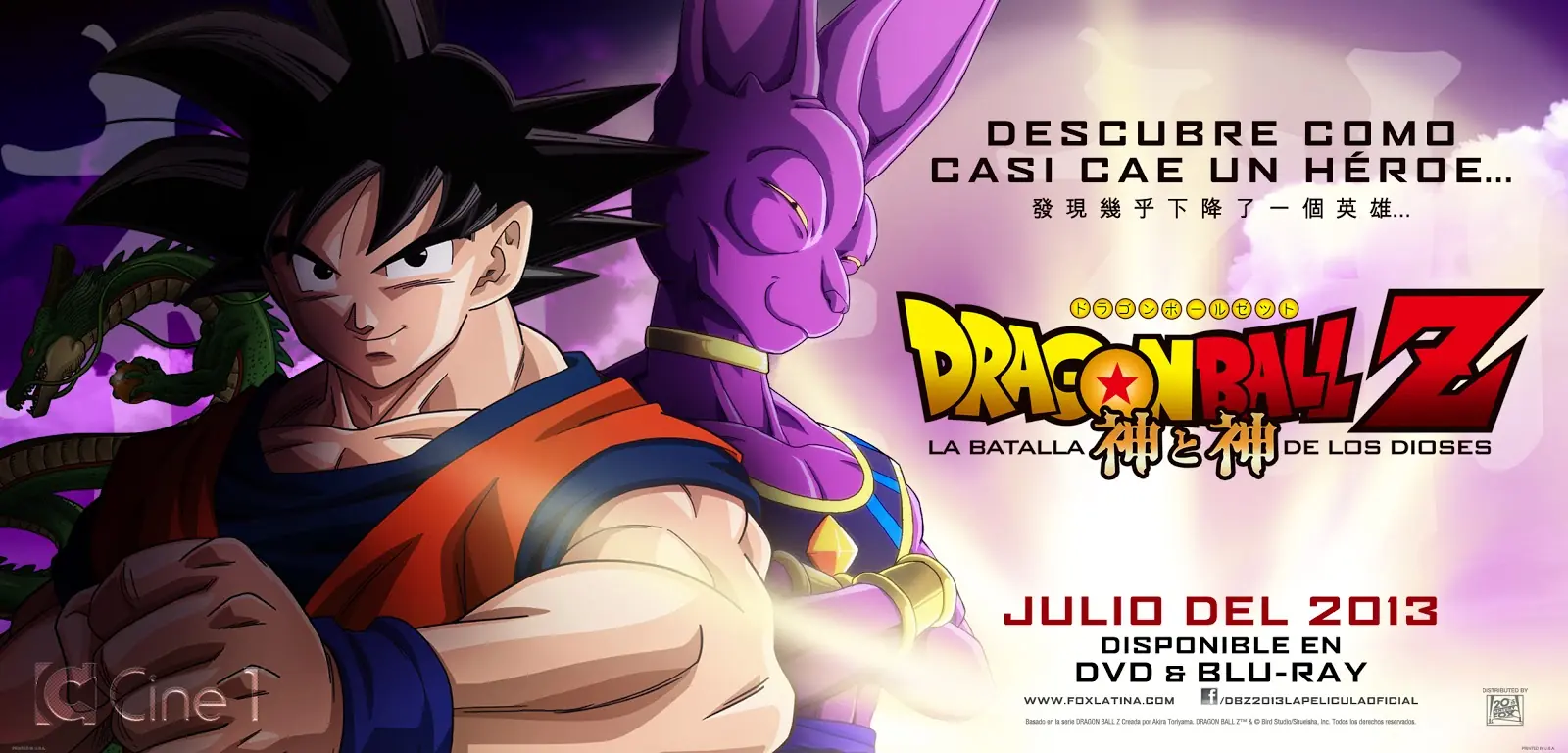 Hoy El Lanzamiento De Dragon Ball z La Batalla De Los Dioses