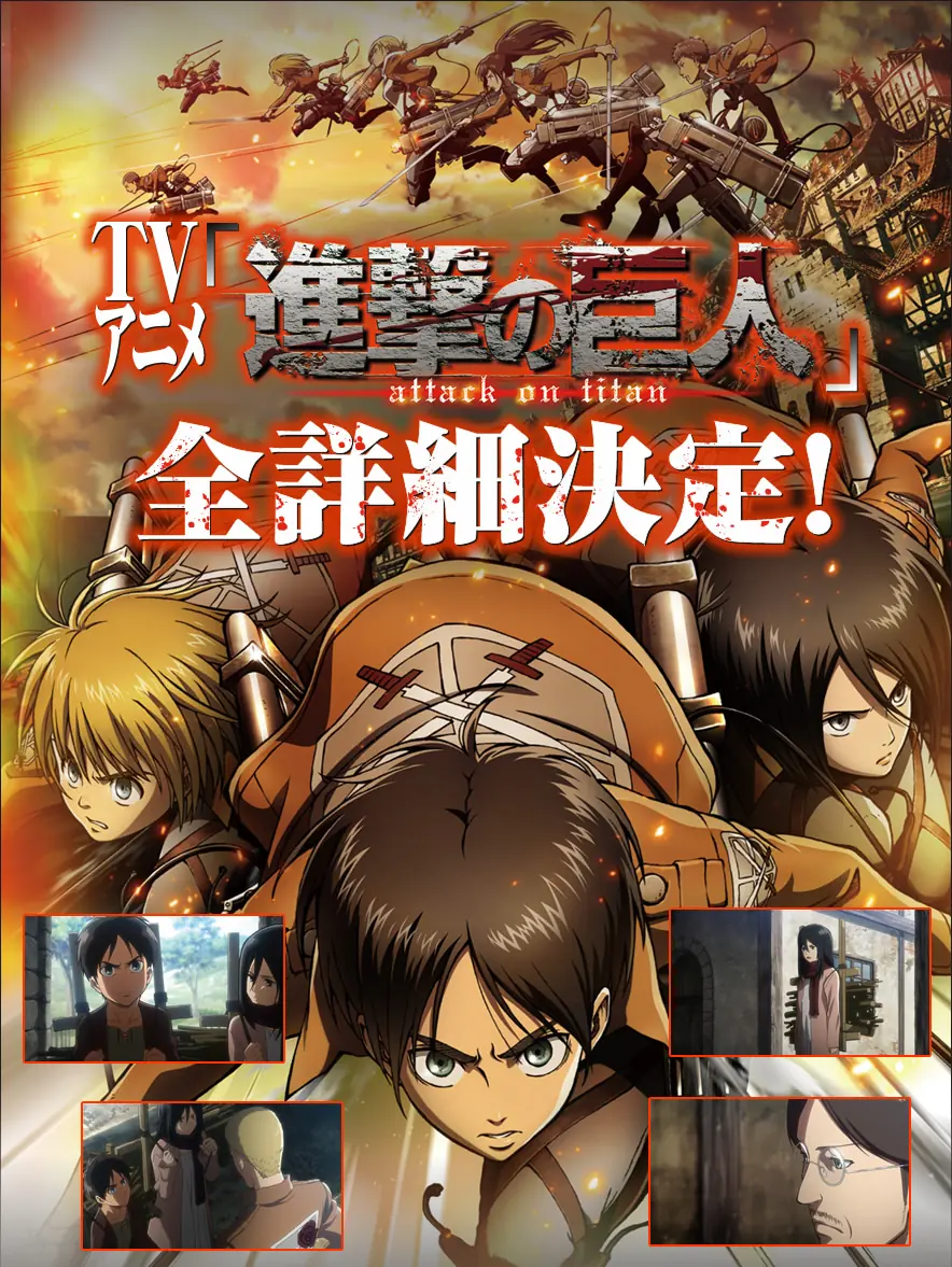 Avance del cap. 14 de Shingeki no kyojin a hs.