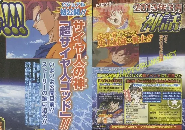 El misterio se revela "-(...Super Saiyan Dios...)-"