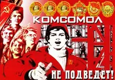 Feliz aniversario komsomoles