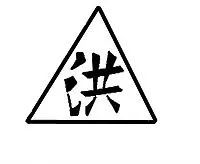 yakuza