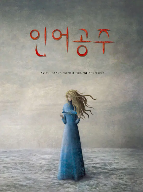 Escribir imágenes: Gabriel Pacheco