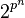 infinitos