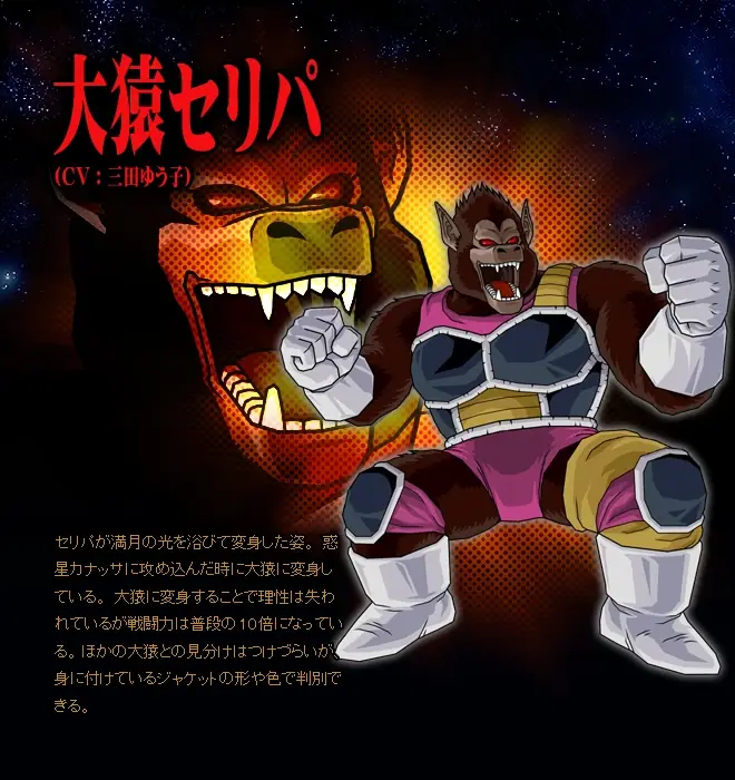 dragon ball z