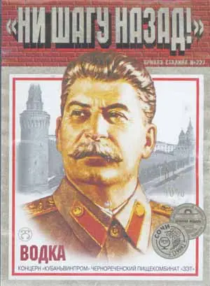 stalingrado