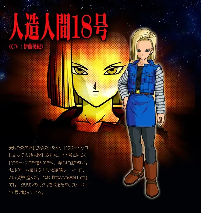 Dragon Ball