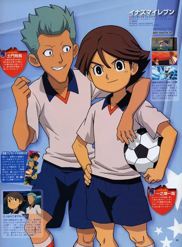 inazuma