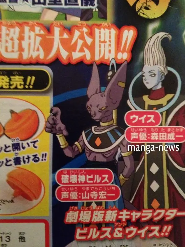 Los nuevos enemigos de Goku