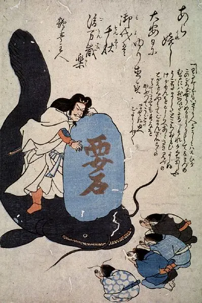 El Namazu - Japon