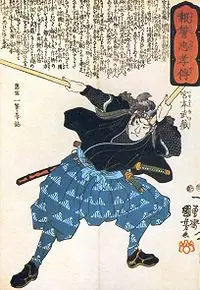 El Legado De Miyamoto Musashi