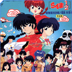 ranma