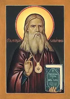 Teofano el Recluso