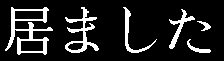 hiragana