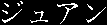 Kanji