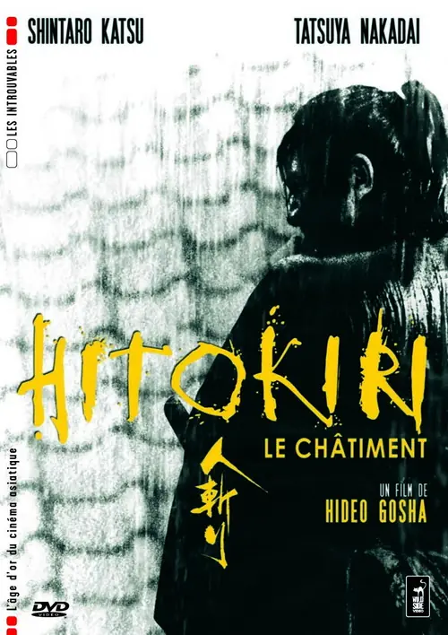 Cine Japones - Hitoriki