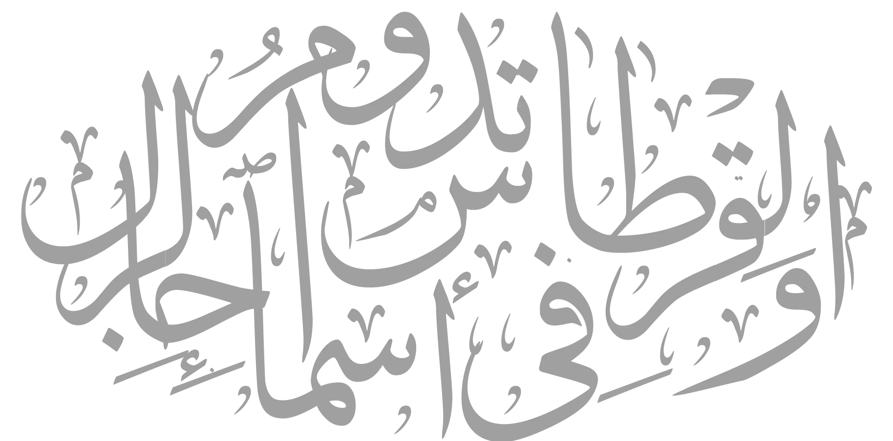 arabe