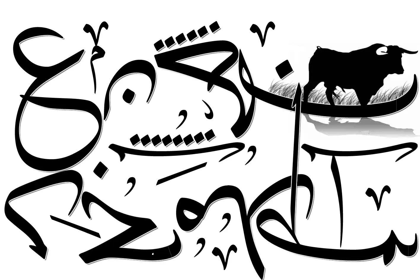 Caligrafía Arabe y Persa