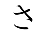 idioma japones