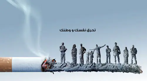 Hagan Caso - El Fumar Es Perjudicial Para La Salud