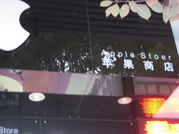 apple