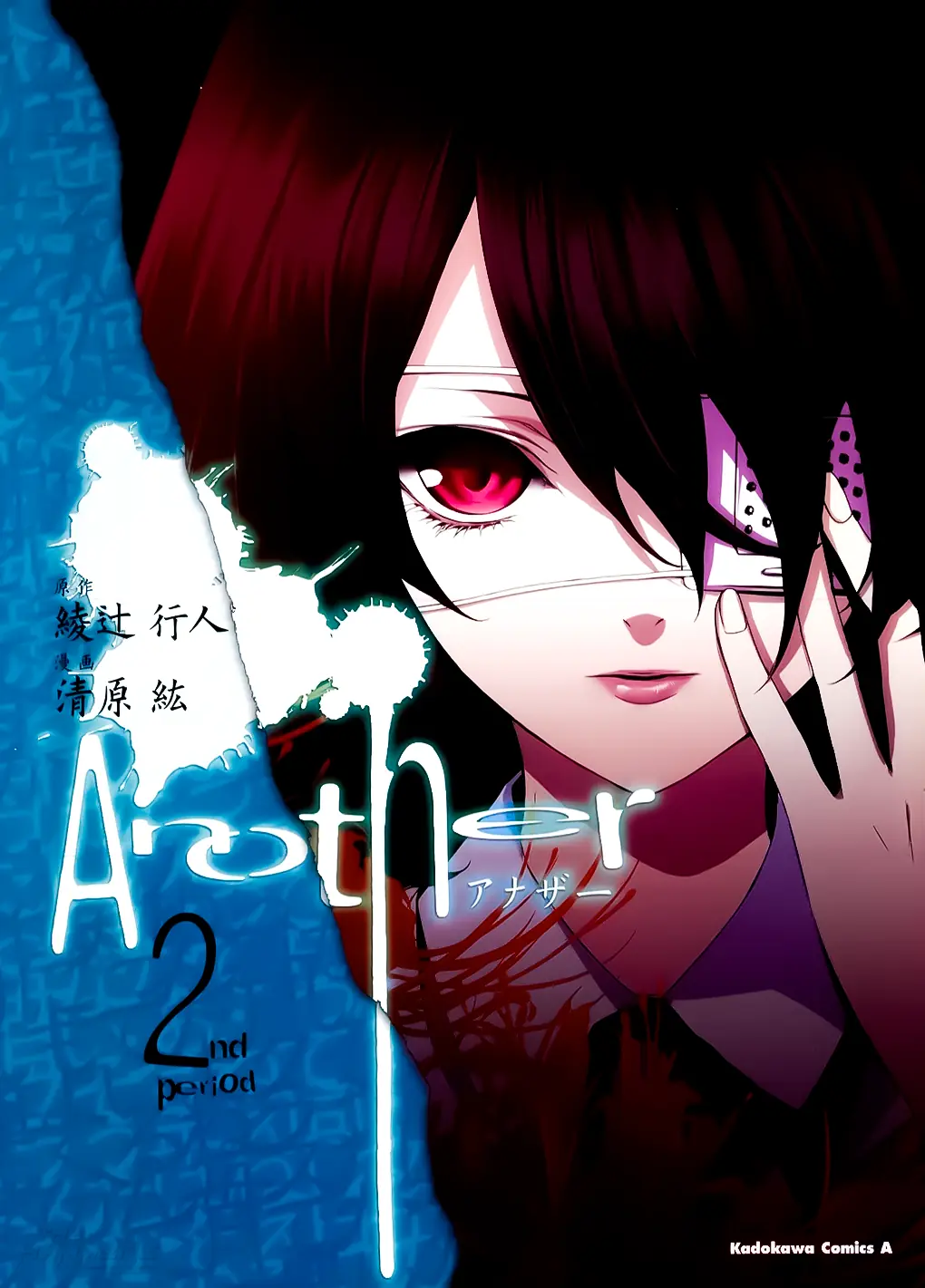 ANOTHER: La Coleccion Completa (60 GB)