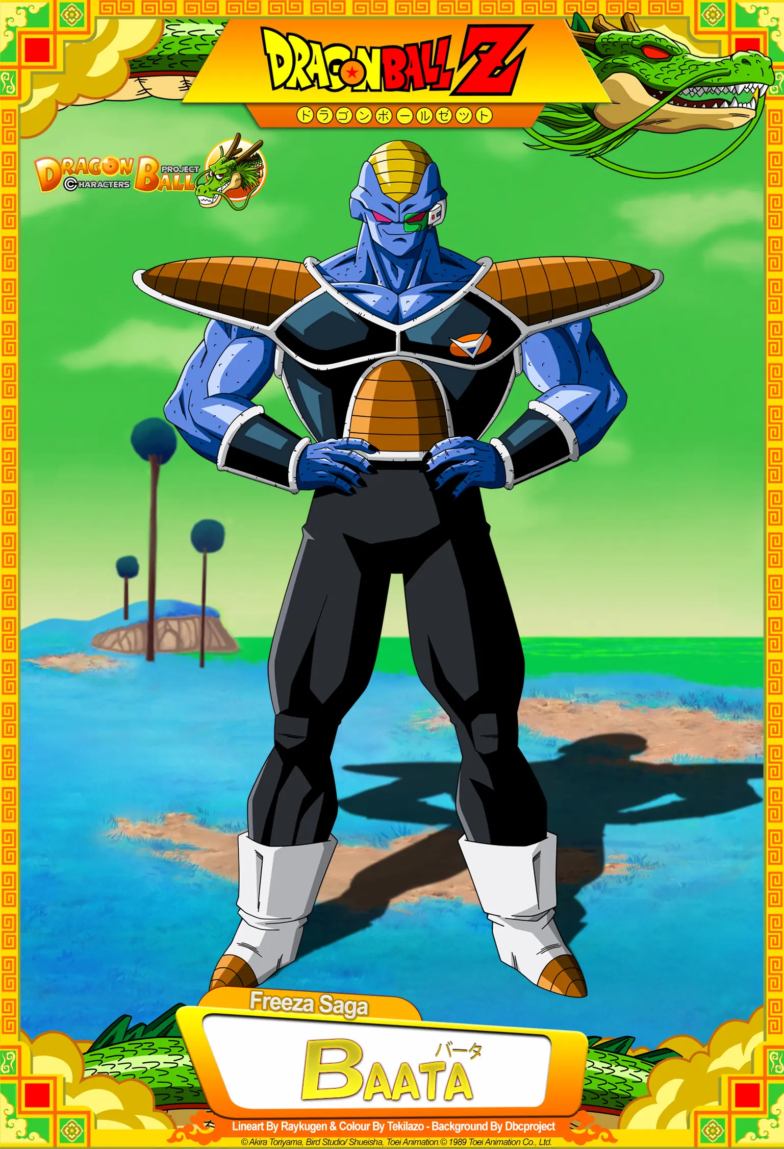dragon ball z