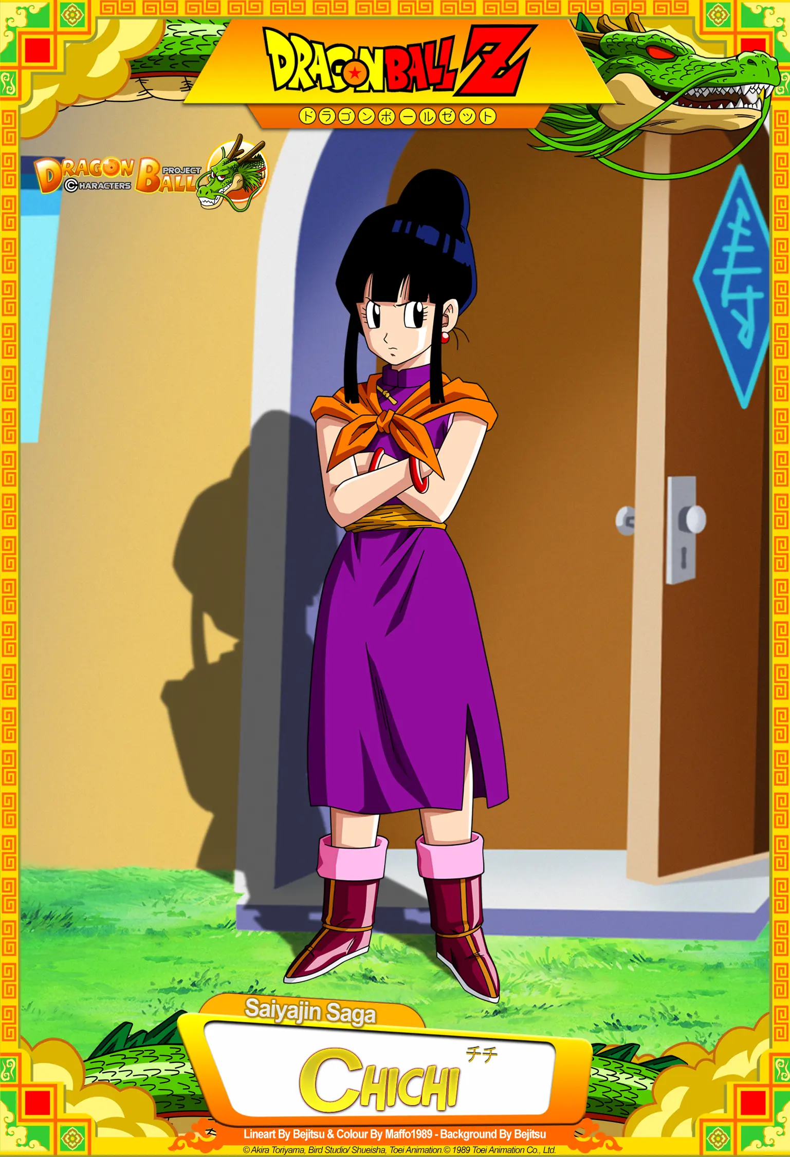 dragon ball z
