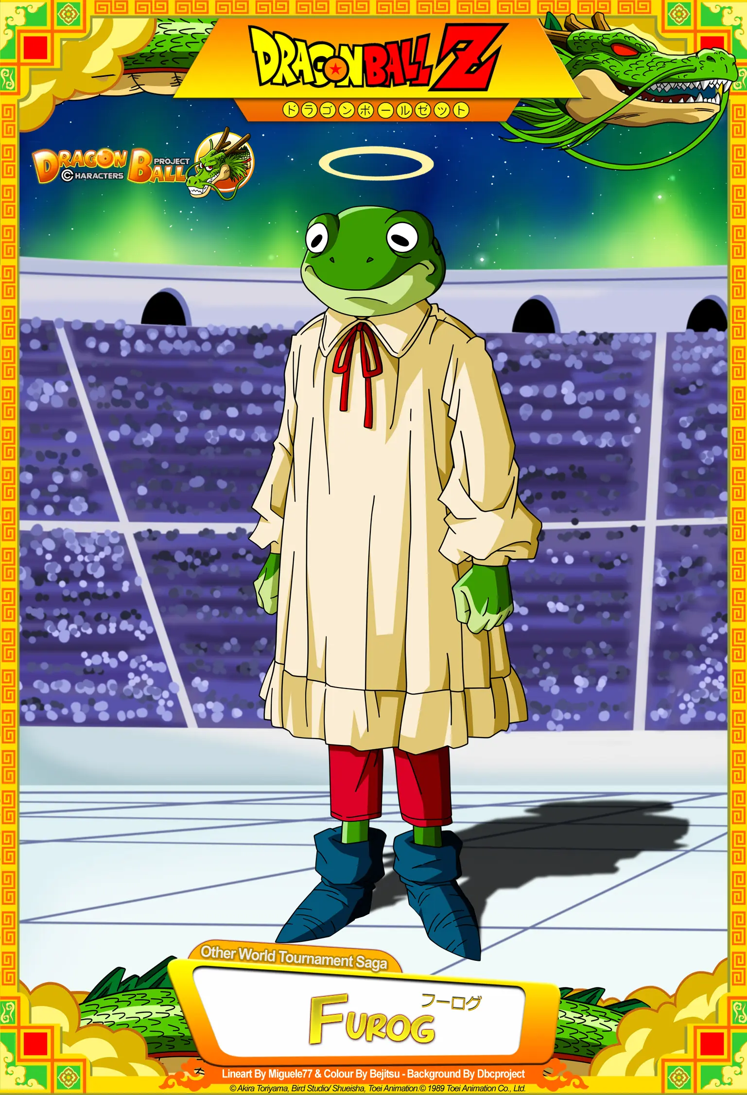 Dragon Ball