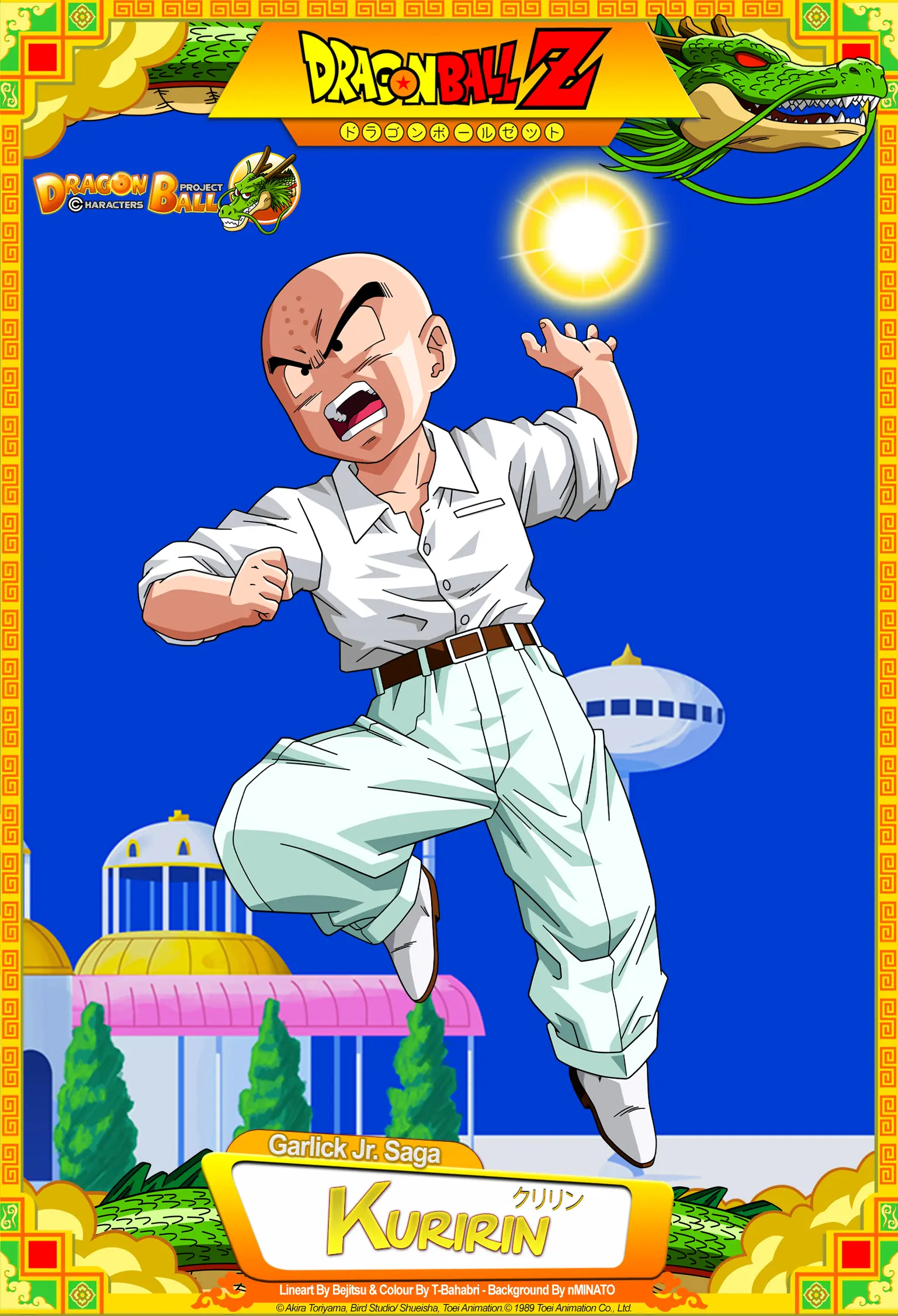 ball z