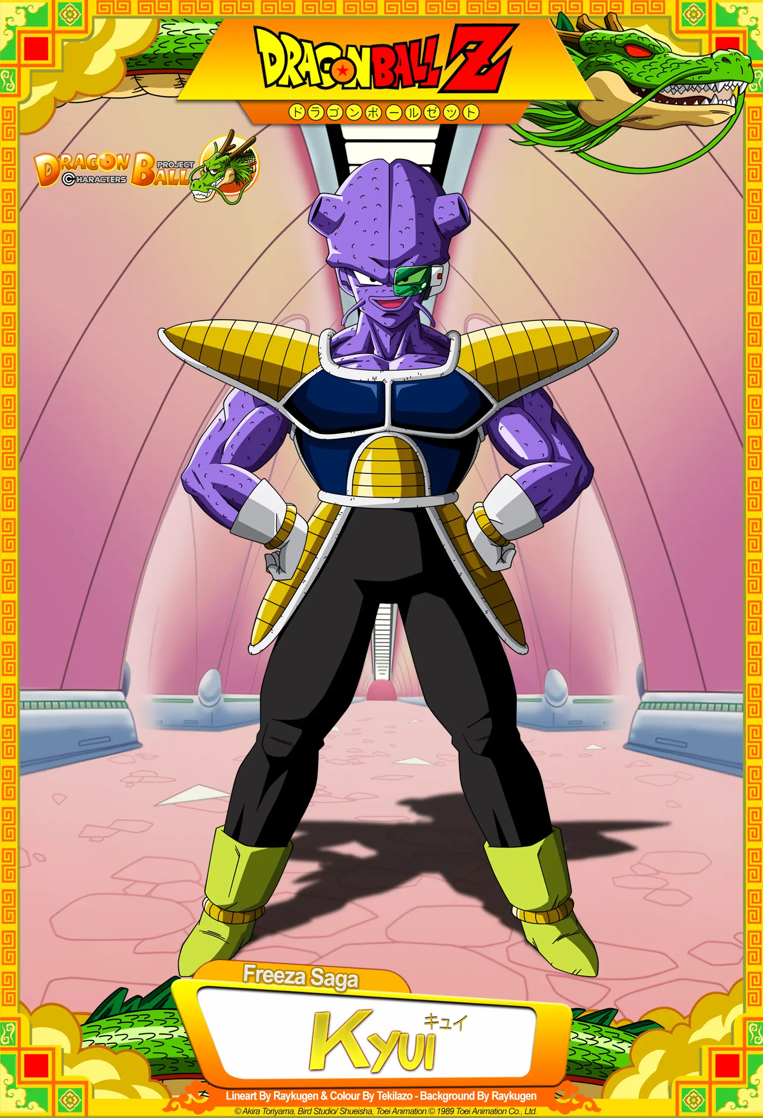 ball z